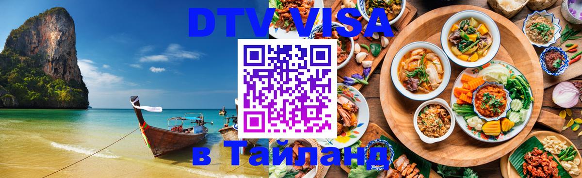 Оформление DTV визы под ключ: стоимость и тарифы, только загранпаспорт - Ташкент  19.11.2025 